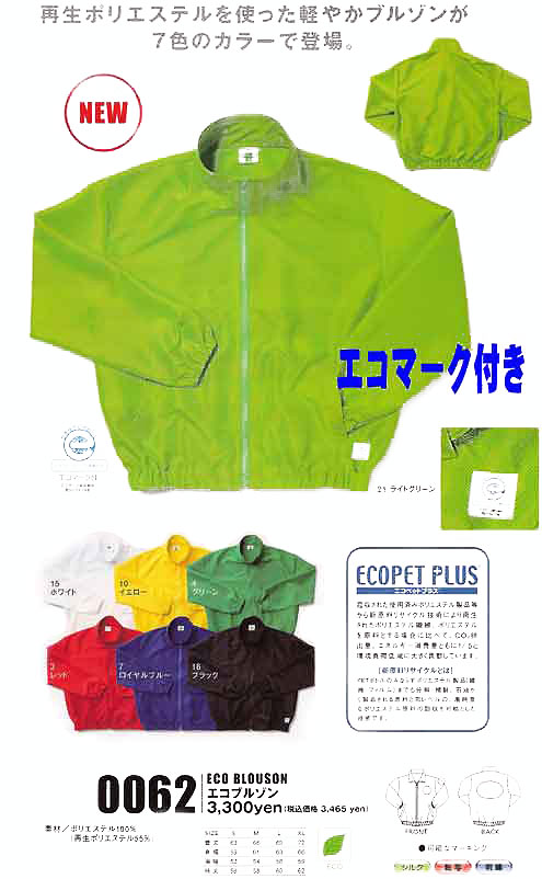 ジャンパー ブルゾン プリント、スッタフジャンパー イベントブルゾン
